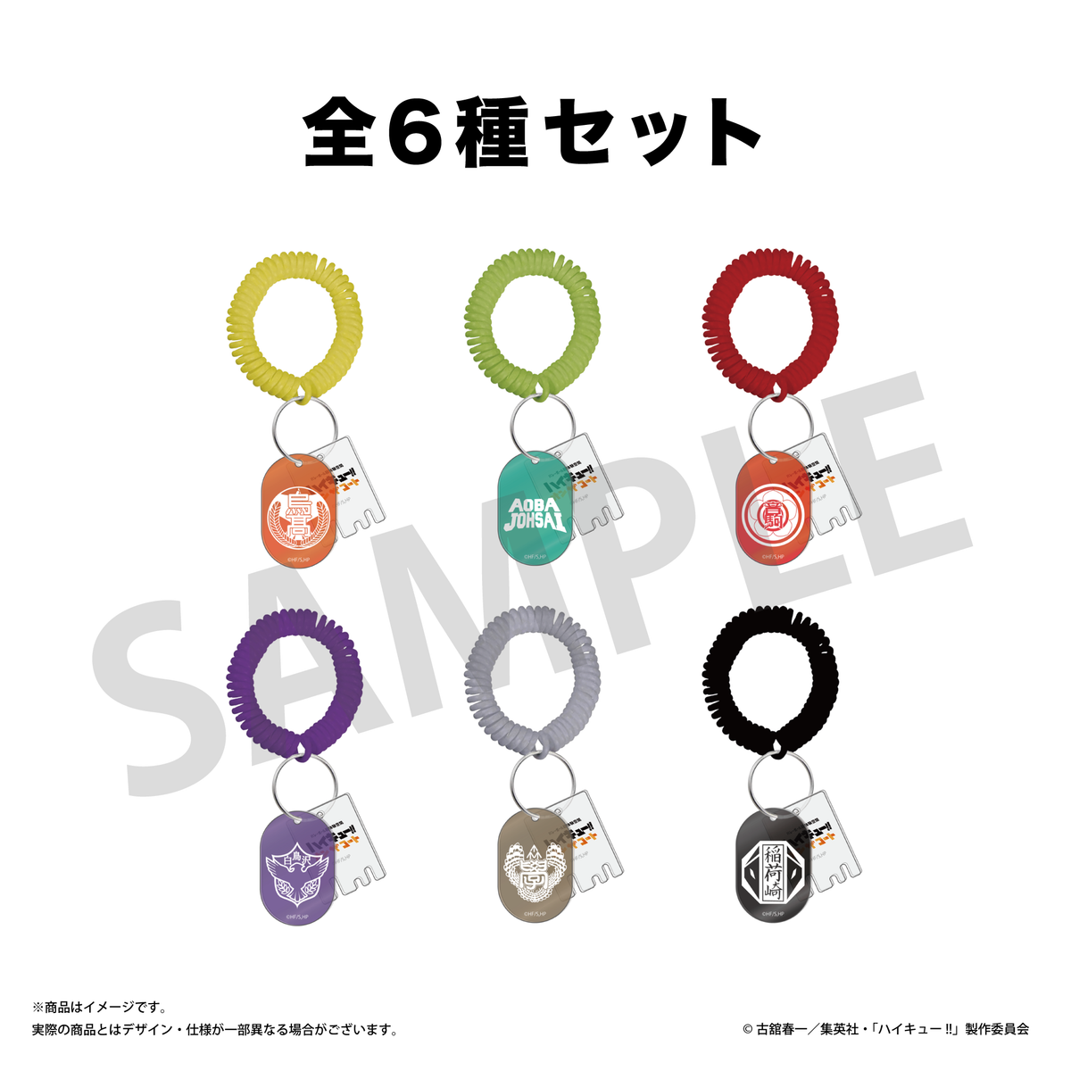 ロッカー風キーチャームBOX(全6種セット)
