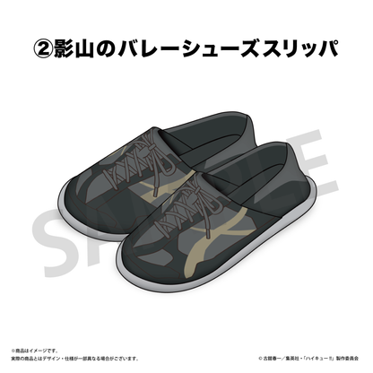 影山のバレーシューズスリッパ