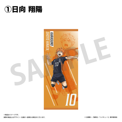スポーツタオル ① 日向 翔陽