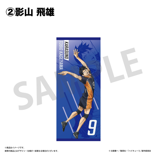 スポーツタオル ② 影山 飛雄