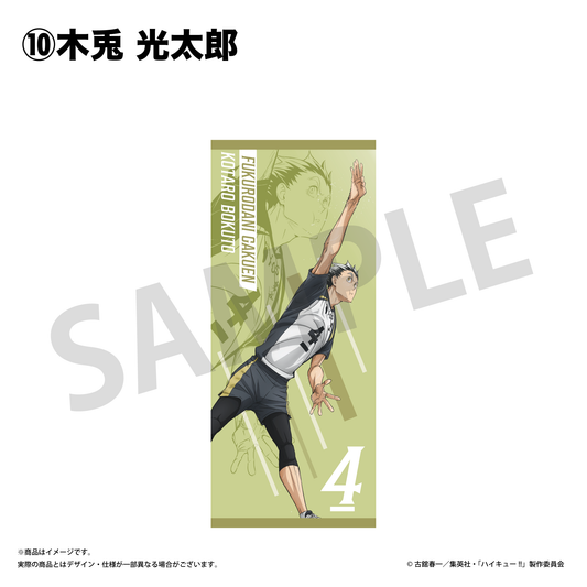 スポーツタオル ⑩ 木兎 光太郎