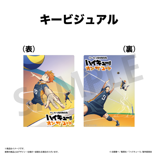 クリアファイル / キービジュアル